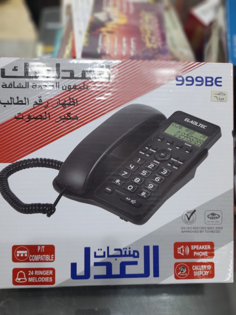 تليفون ارضي عدل تك 999be